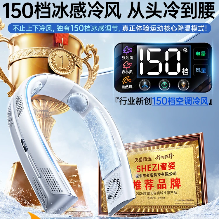 星神计划超轻薄冰感挂脖风扇冰感降温静音长续航USB充电便捷
