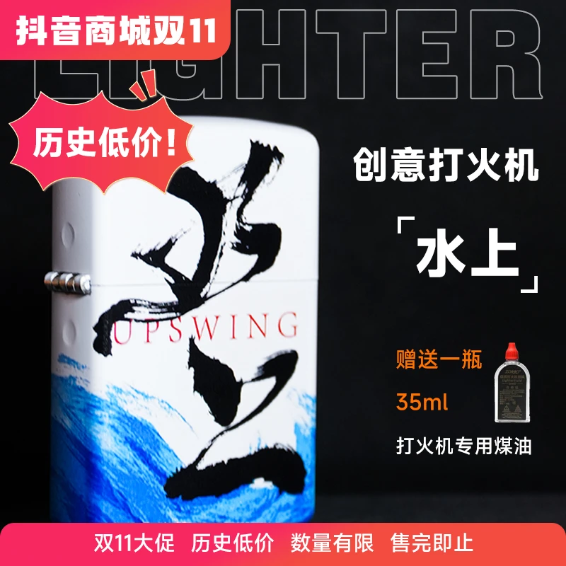 德州创意水上打火机清脆开合全金属质感反复使用送礼