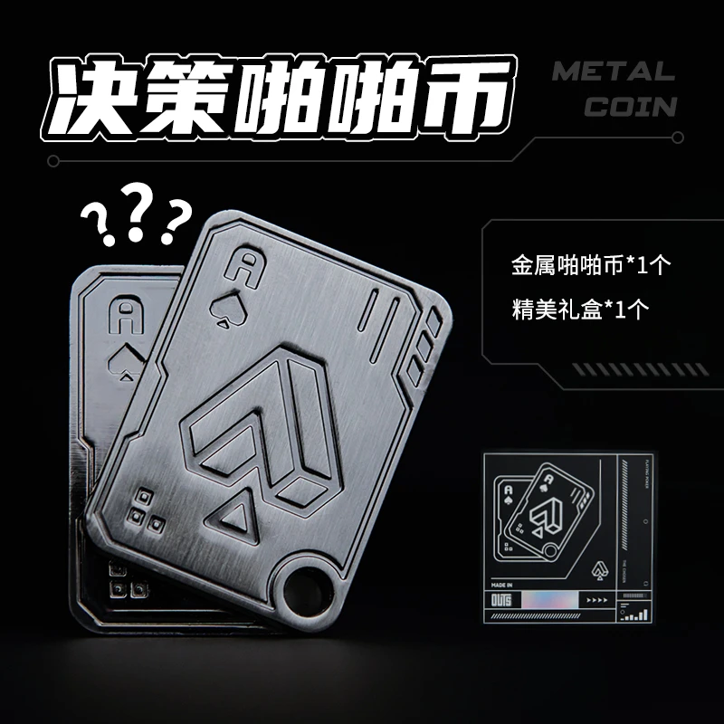 德扑决策磁力啪啪币，便携个性EDC解压小玩具趣味决策文创系列