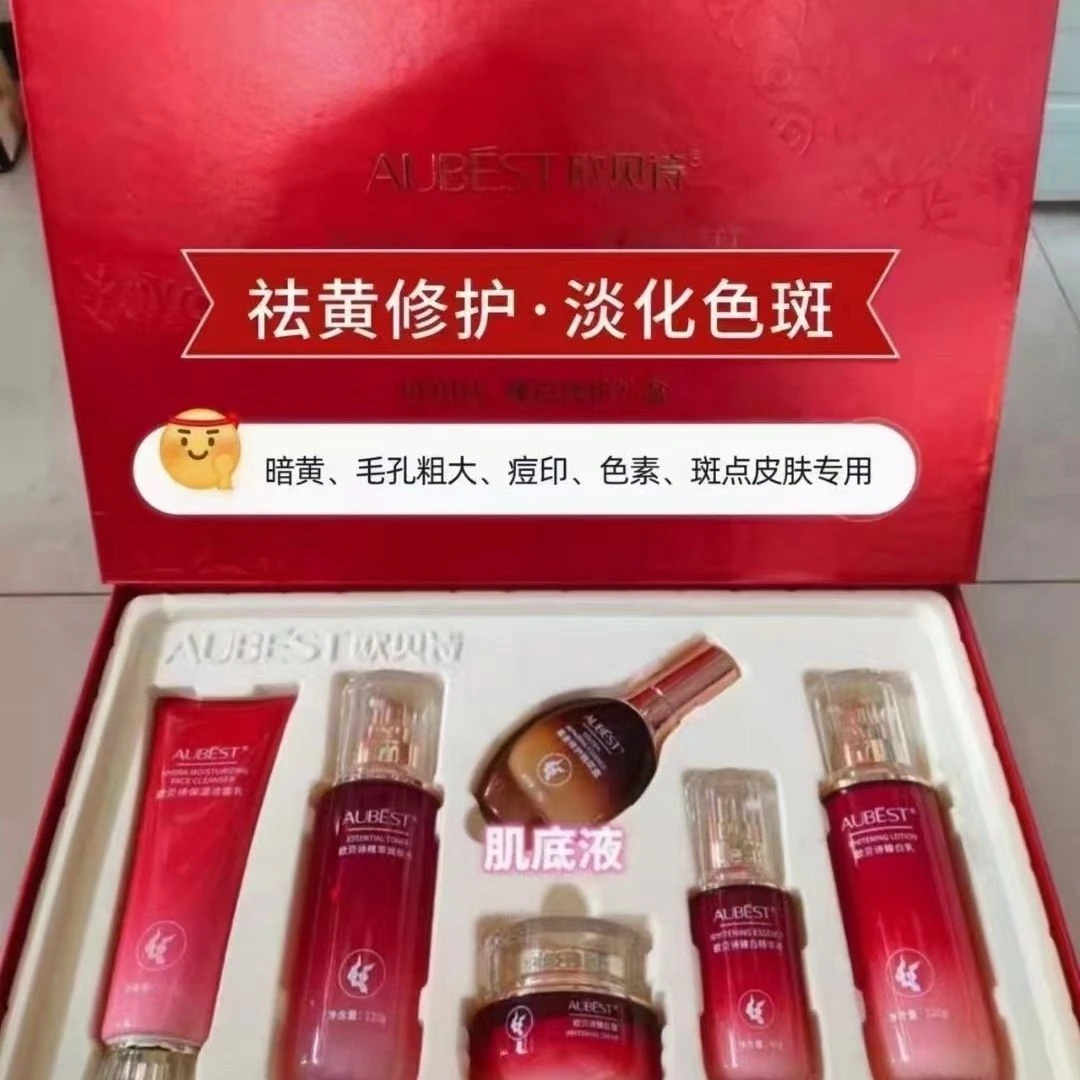 欧贝诗新集美礼盒套装保湿臻白紧致舒缓全套补水淡斑抗衰淡纹滋润