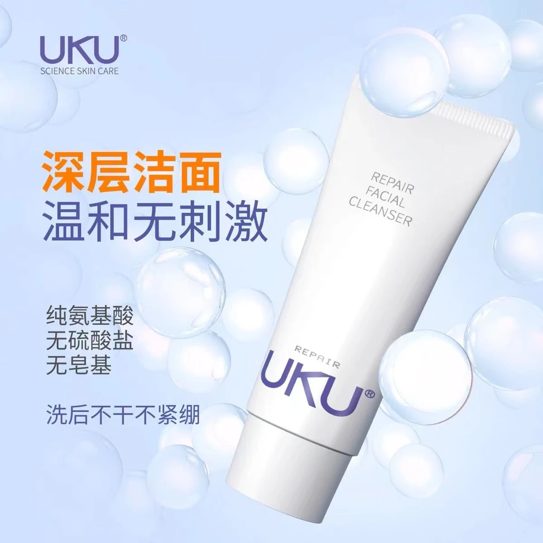 UKU 氨基酸深层洁面敏感肌女学生无香孕妇不刺激卸妆洗面奶温和