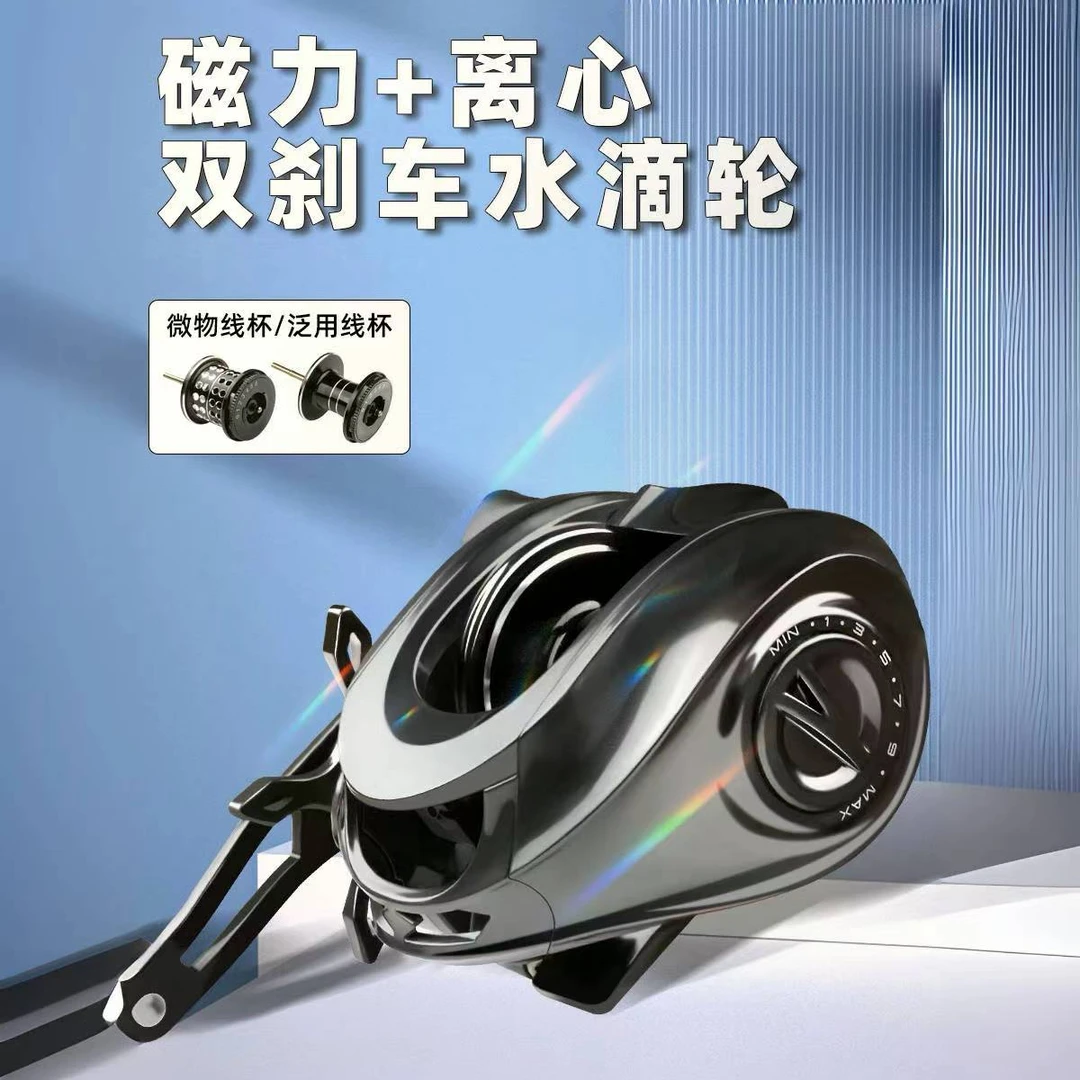 双刹车防炸线钓鱼远投水滴轮稳定磁力刹车+离心刹车阿德