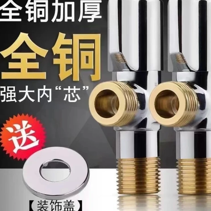 金牌厨太全铜加厚卫浴角阀冷热水通用三角阀4分阀门