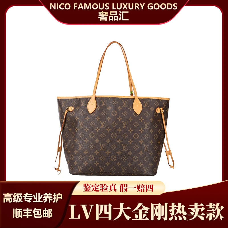 99新 LouisVuitton/路易威登 lv经典老花neverfull中号棕内购物袋