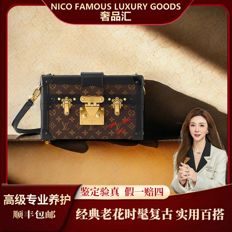 99新 LouisVuitton/路易威登 刘妮可金扣硬盒子单肩包盒子包奢侈