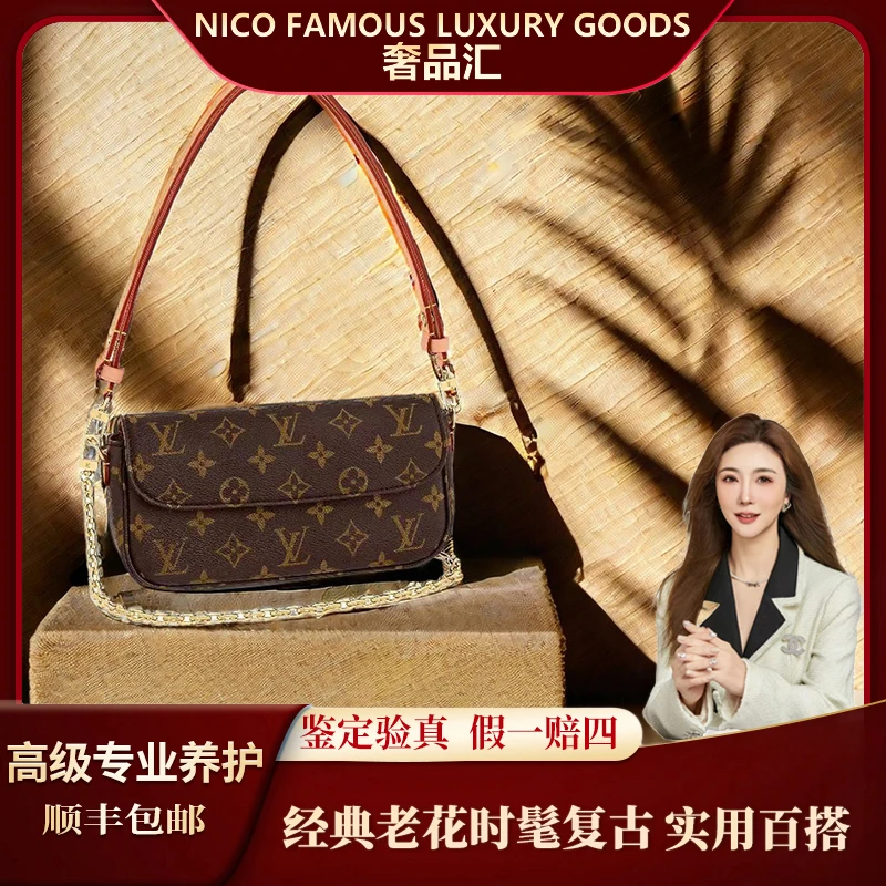 全新未使用 LouisVuitton/路易威登 刘妮可老花 ivy腋下包单肩