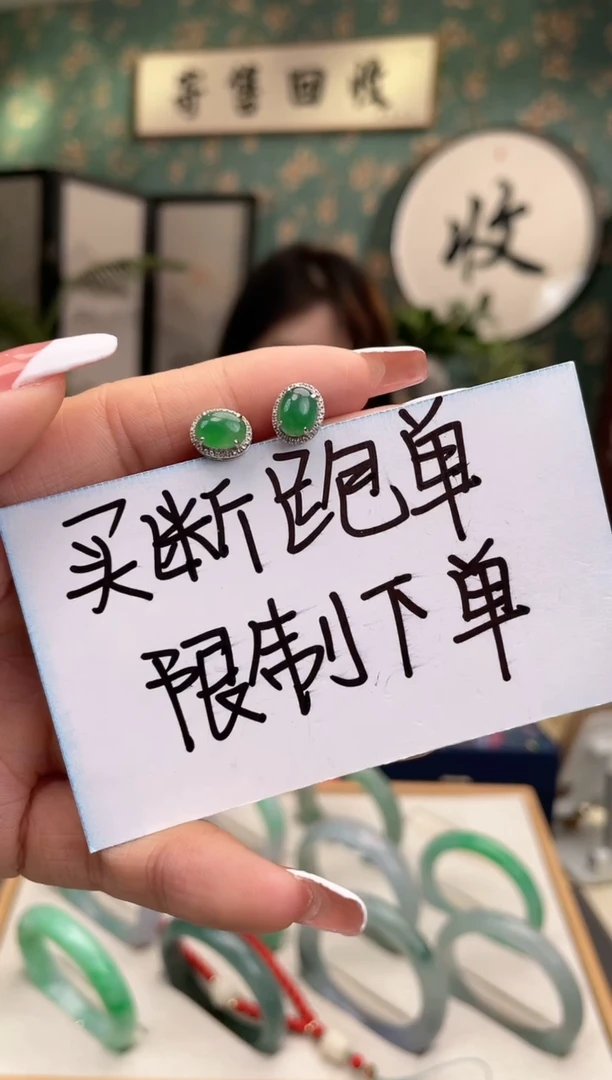 【闪购商品】翡翠耳饰18K金镶嵌.