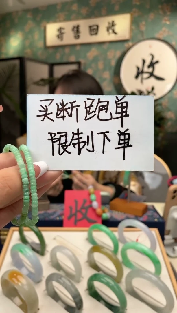 【闪购商品】翡翠珠串未镶嵌拍一发一