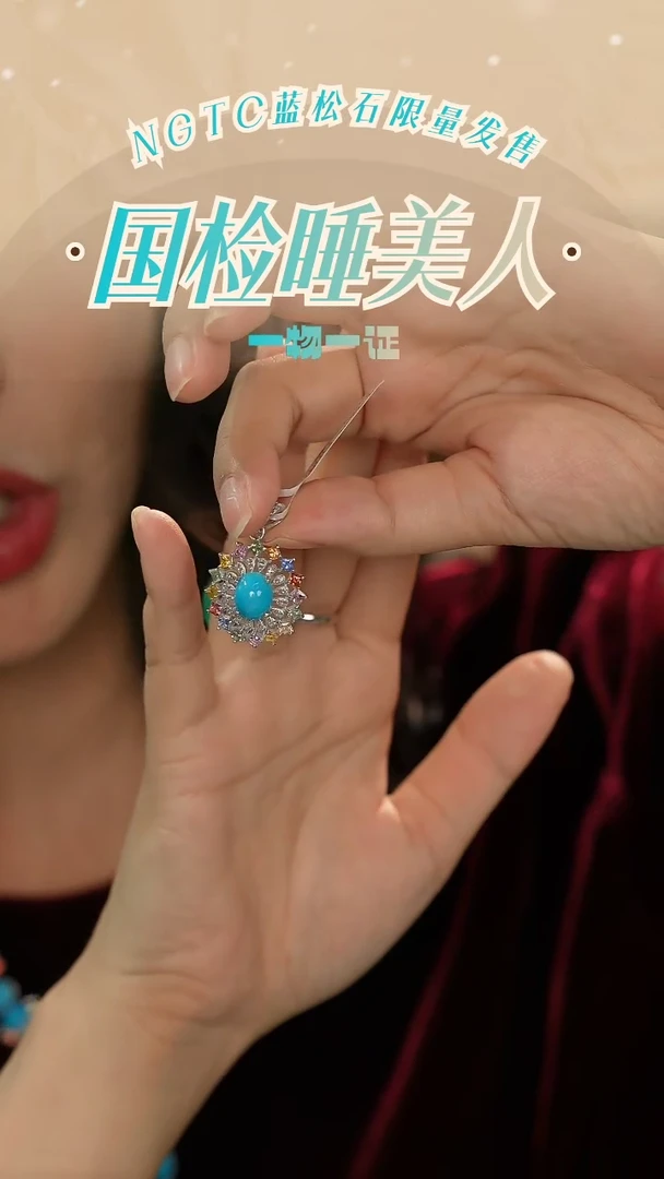 【闪购商品】定制绿松石银S925镶嵌吊坠
