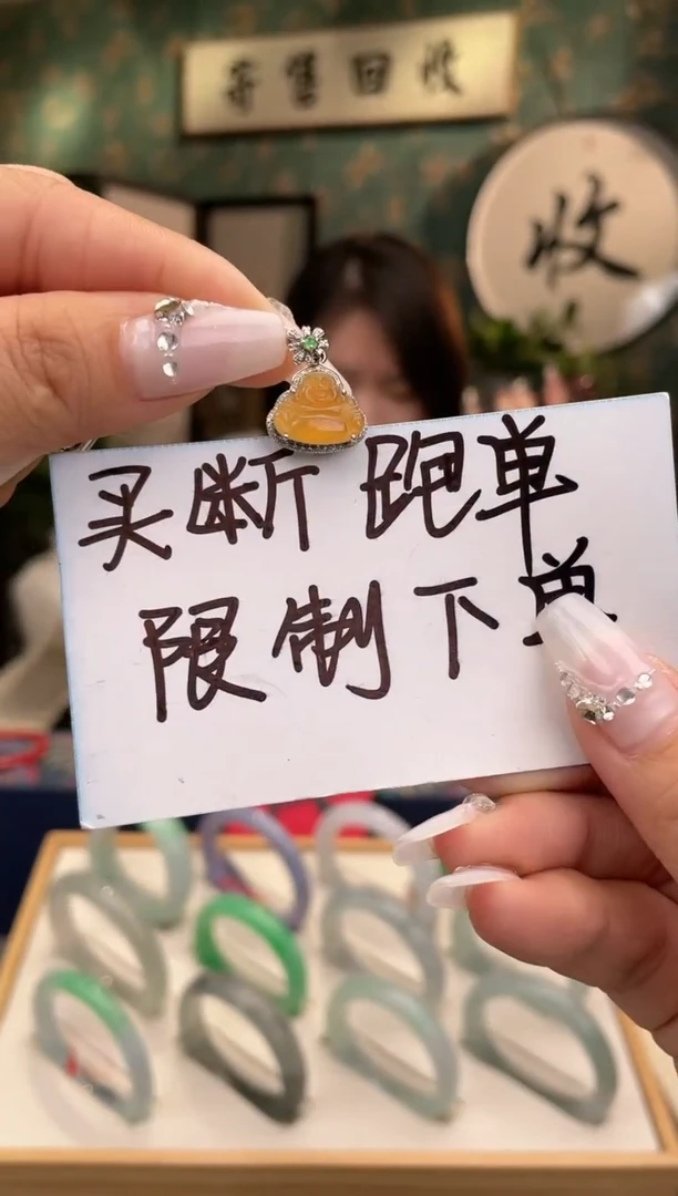 【闪购商品】翡翠挂件18K金镶嵌.