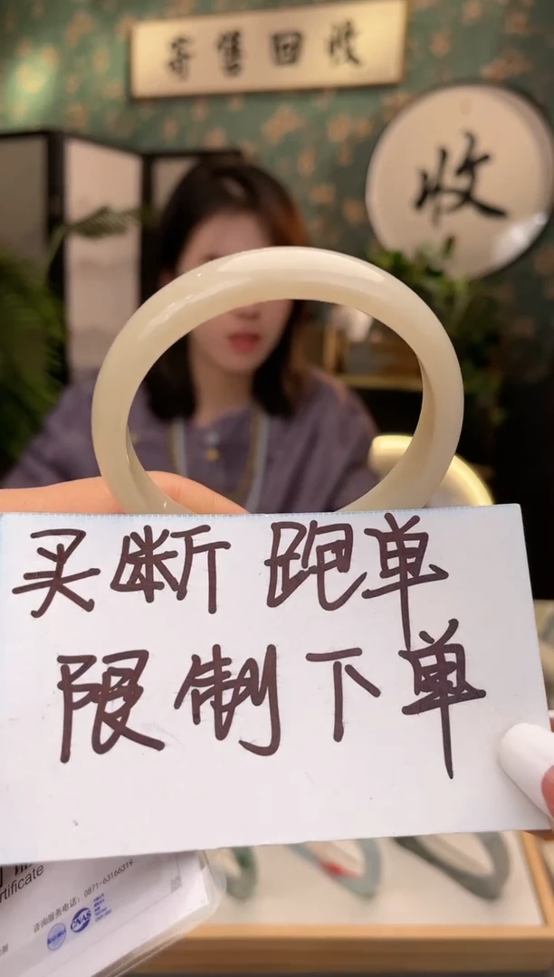 【闪购商品】和田玉手镯未镶嵌.