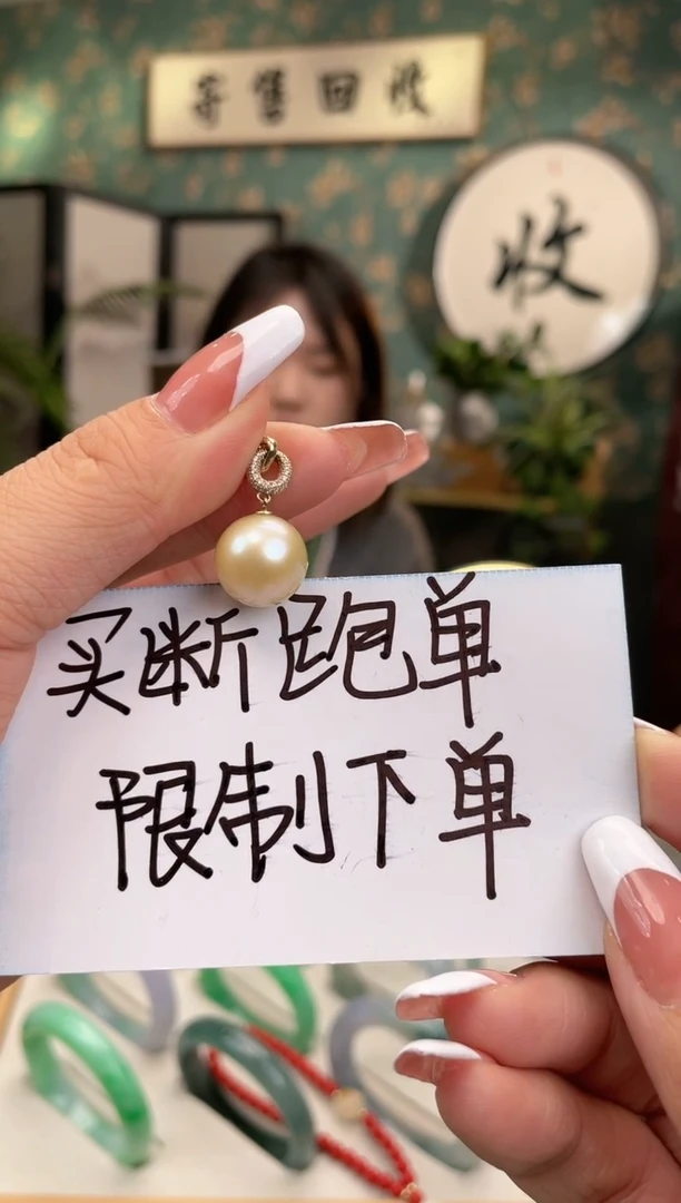 【闪购商品】海水珍珠挂件14K金镶嵌.