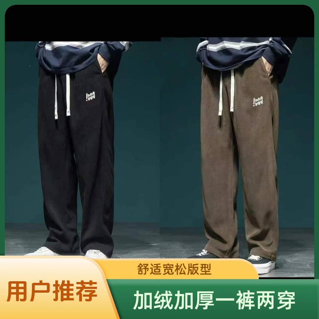 【420克】直筒裤一裤两穿长裤宽松时尚