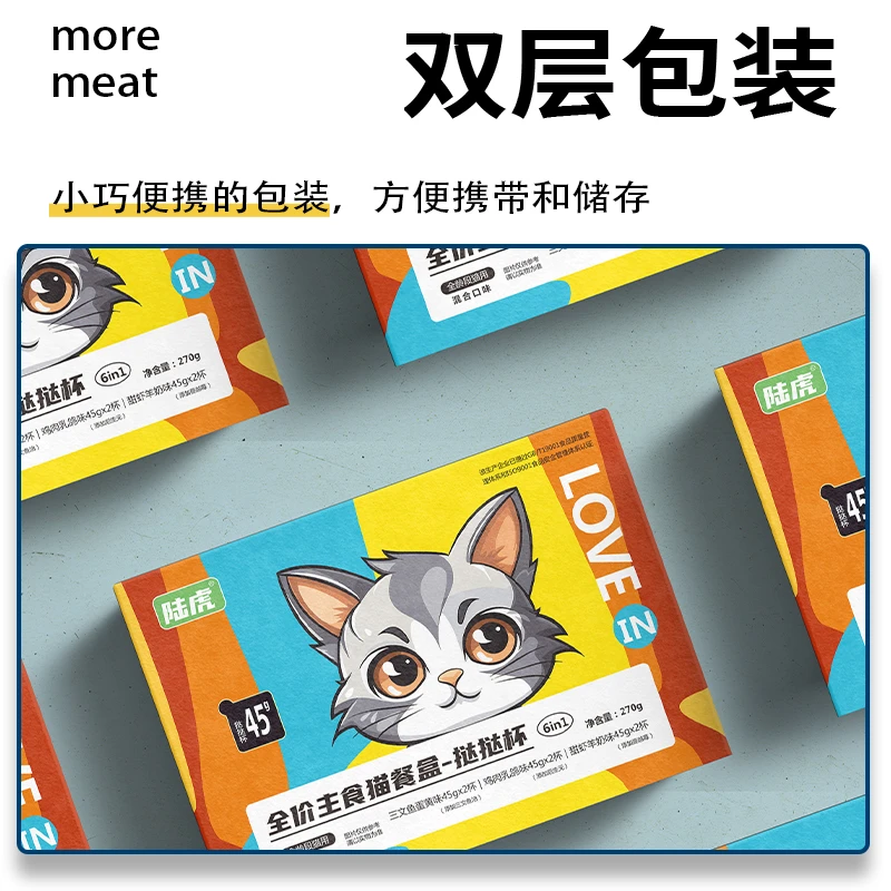31日开始处理1月份日期挞挞杯全价主食猫餐盒