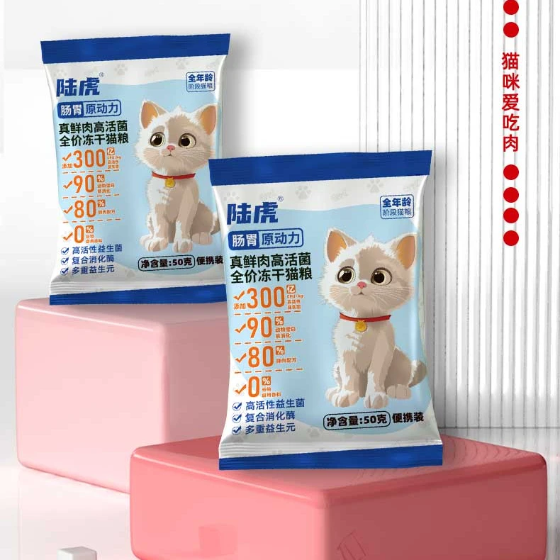 夹心冻干猫粮全价无谷猫粮冻干夹心猫粮主粮夹心冻干设计冻干沫粮