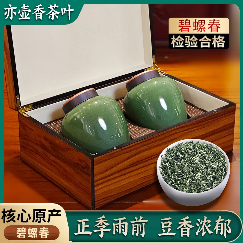 大师监制碧螺春300克豆香浓郁2024年新茶春茶高档礼盒