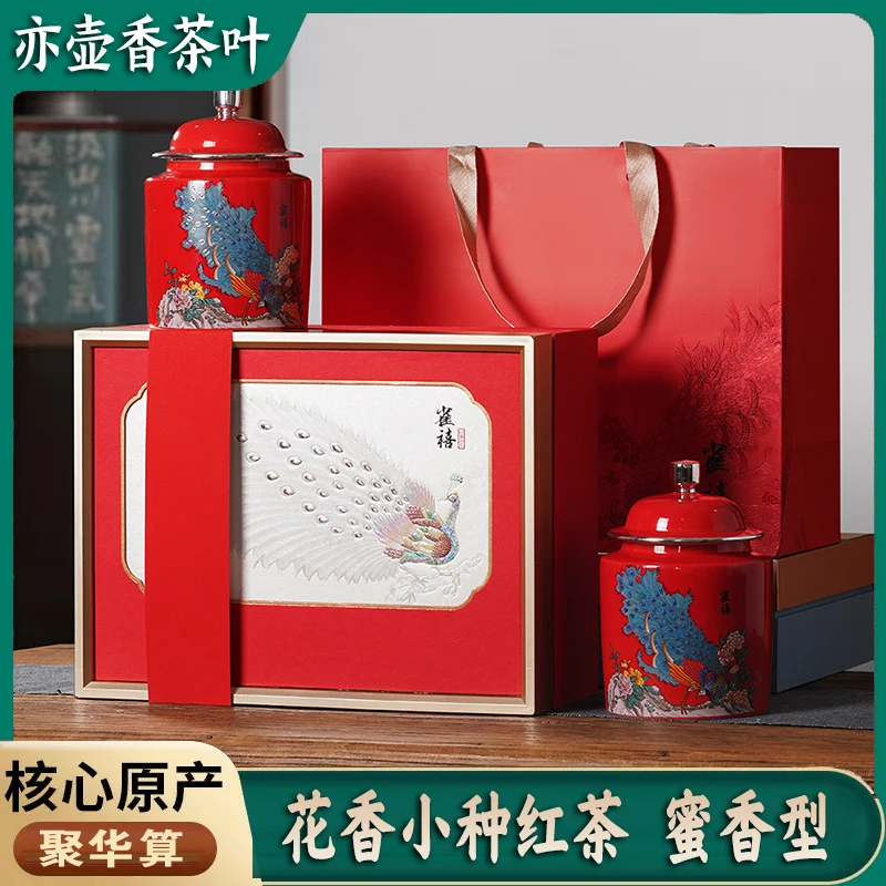 雀喜-花香小种400克蜜香型正山小种红茶茶叶礼盒装过年送礼
