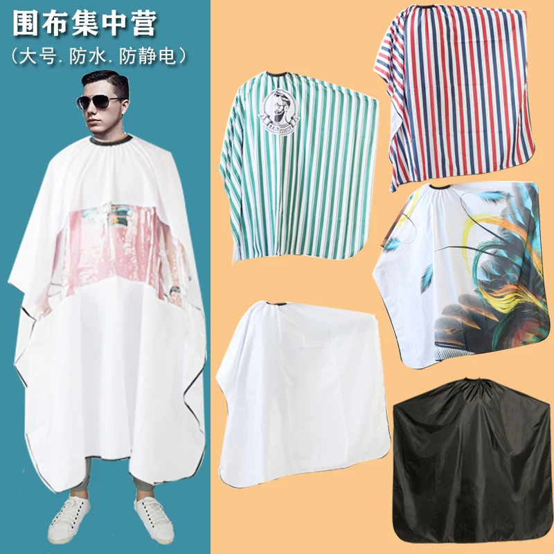 理发围布高档不粘发美发围布大号剃头围布潮发廊专用防水焗油围布