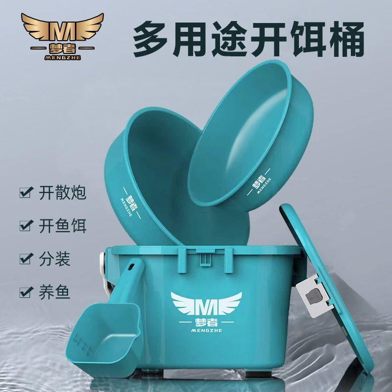 梦者四件套开饵桶带盖黑坑散炮盆钓鱼饵盆鱼食鲢鳙鱼饵料盆大容量