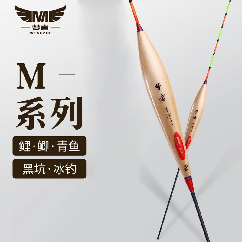梦者芦苇浮漂M系列鲫鱼鲤高灵敏鱼漂黑坑竞技混养漂加粗醒目浮标