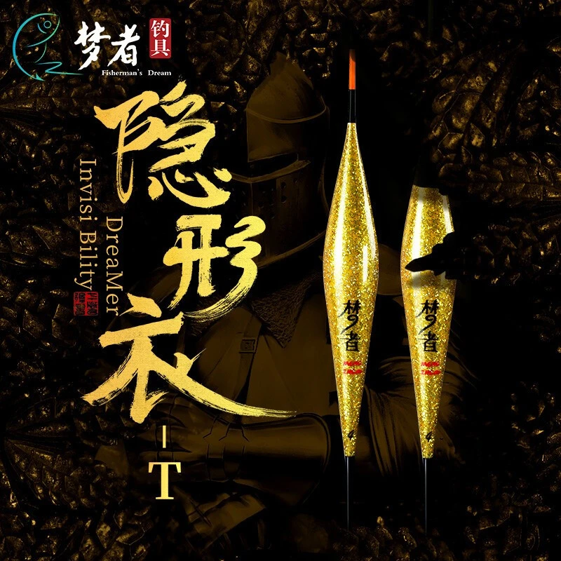 梦者隐形衣鱼漂大物鲤鱼鲫鱼浮漂芦苇高灵敏加粗醒目抗走水T系列