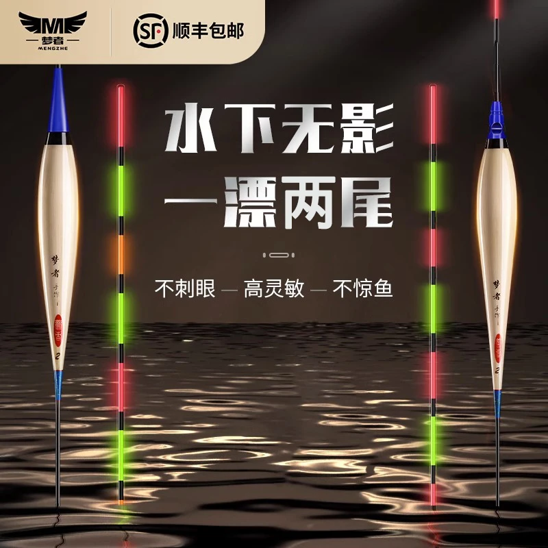 梦者电子漂芦苇夜光漂高灵敏日夜两用柔光高亮不花眼醒目夜钓浮漂