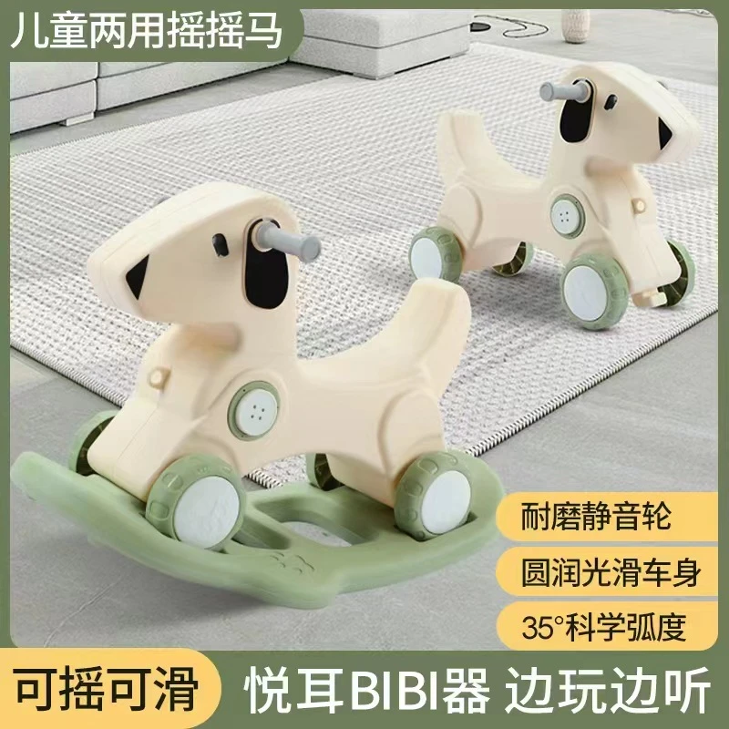 0-3岁高端儿童摇摇马
