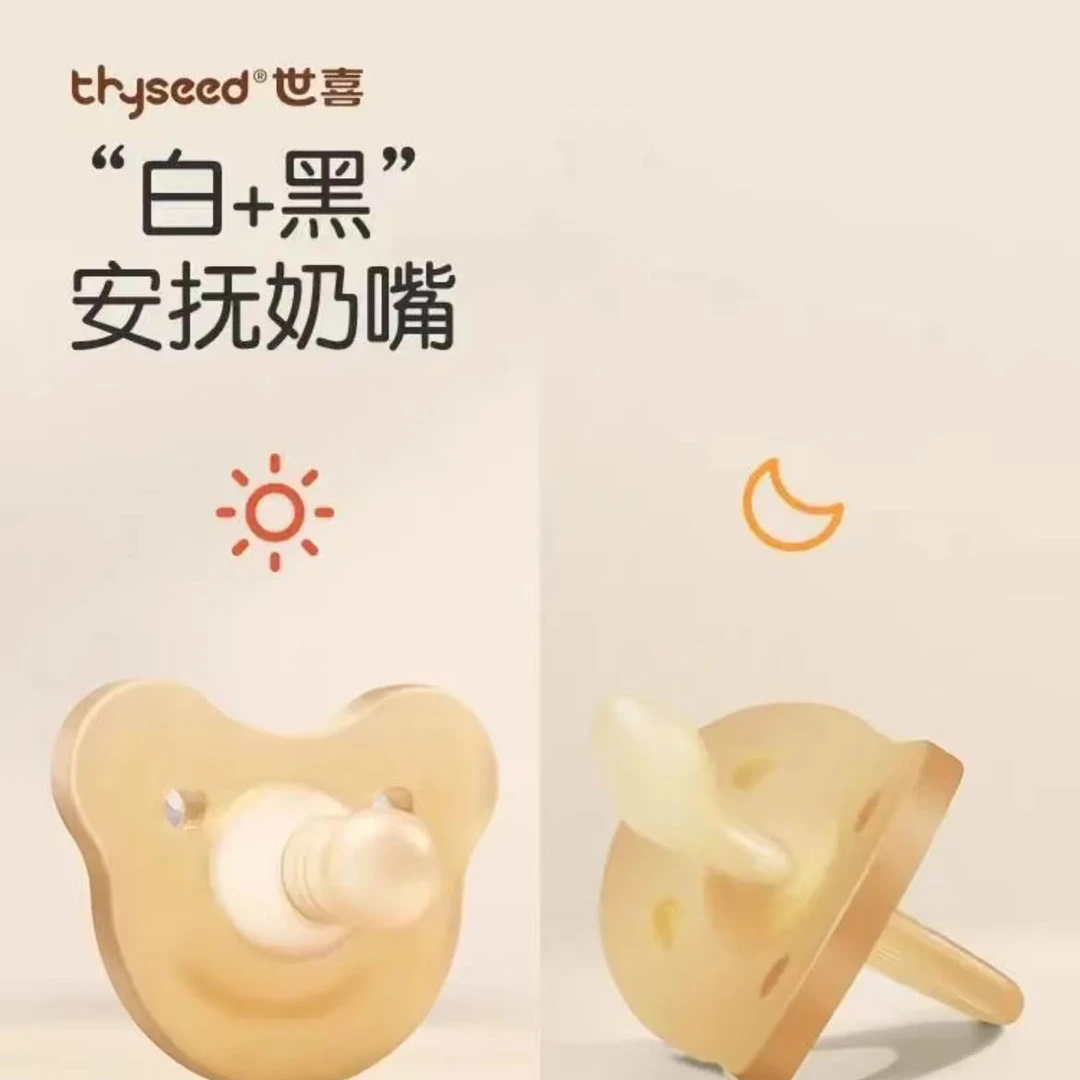 世喜新生儿安抚奶嘴