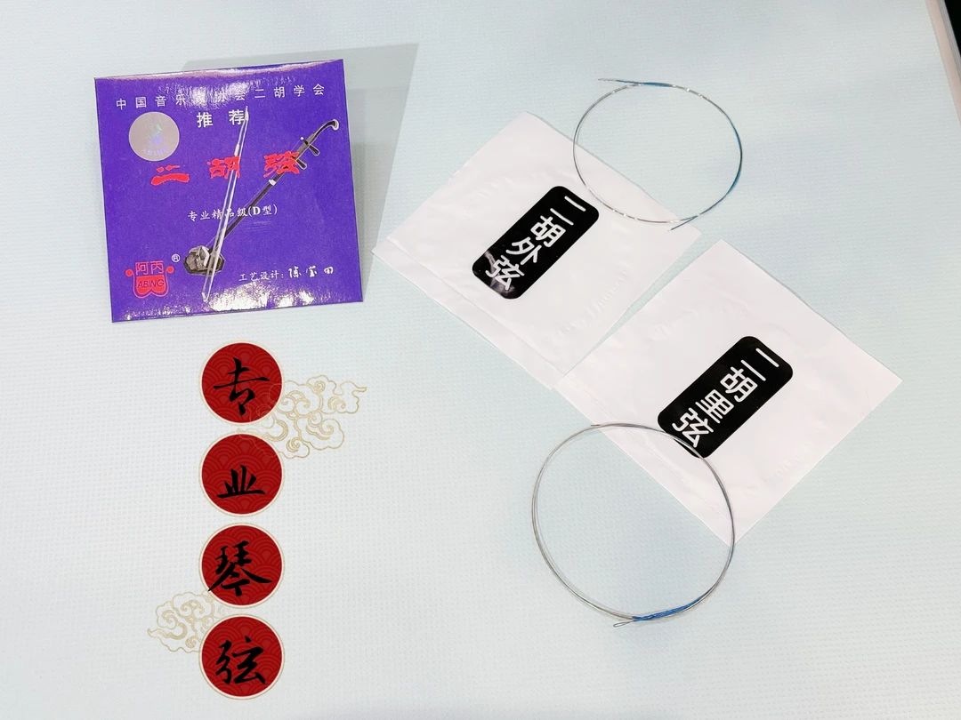 专业二胡琴弦精品级