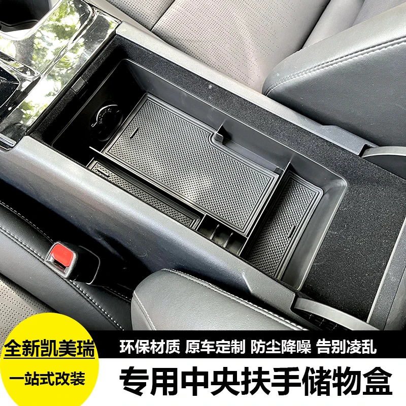 适用于26款丰田九代凯美瑞扶手箱储物盒内饰改装专用中控收纳盒