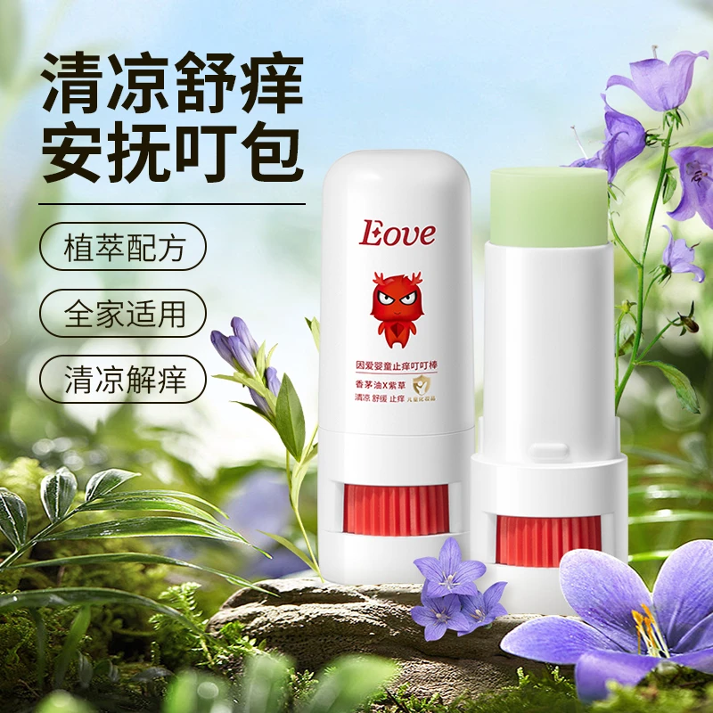 因爱香茅紫草膏叮叮棒蚊虫叮咬神器婴幼儿专用青草清凉舒缓膏
