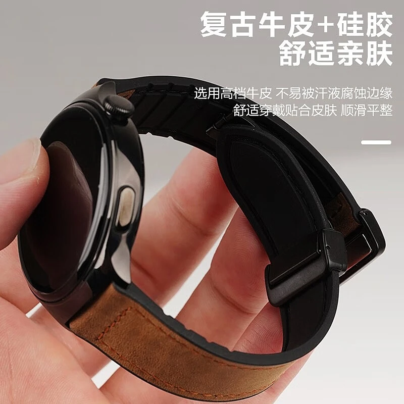 替换华为表带Watch4/pro/gt4时尚GT3GT2磁吸折叠扣GT系列真皮表带