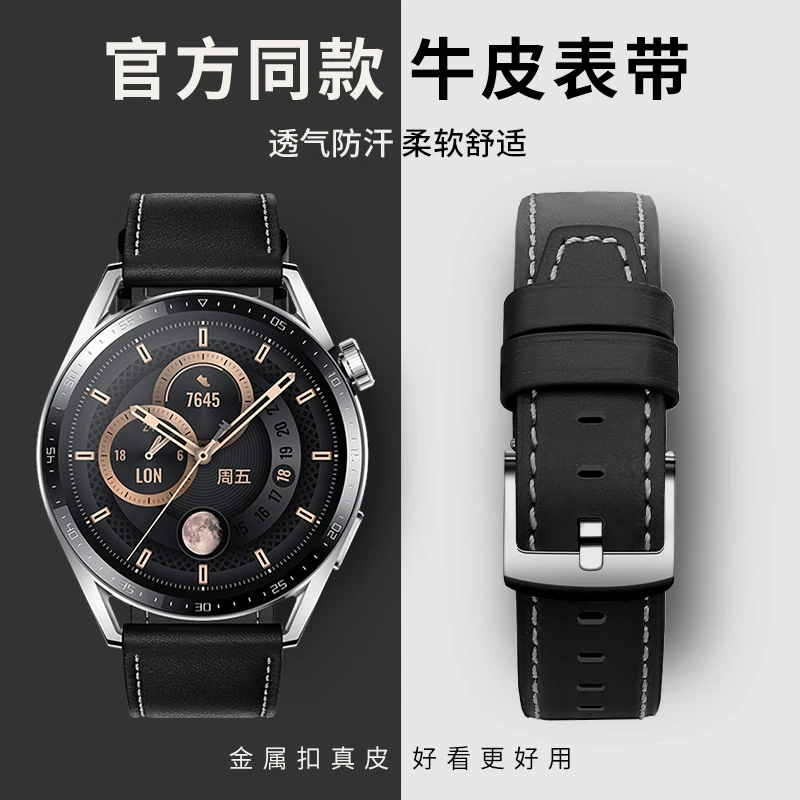 适配华为手表GT3经典GT2手表带真皮男款女GT荣耀牛皮精钢男款真皮