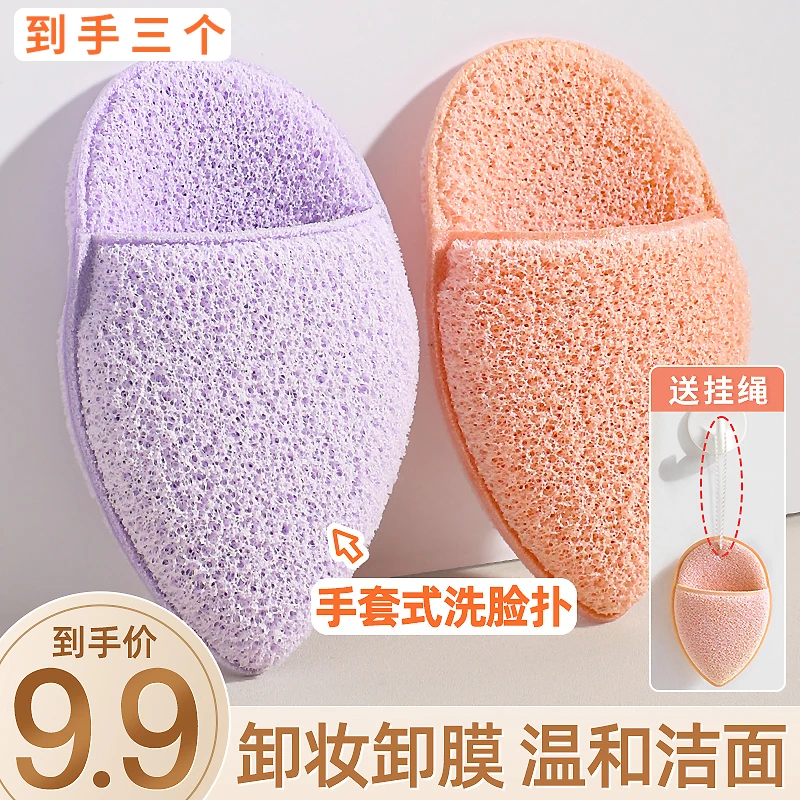 【3个9.9】手插式洗脸扑加厚舒适细腻卸妆海绵洁面扑洗脸面扑洁肤