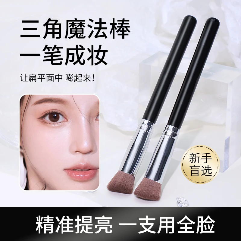 蜜束三角高光刷柔软亲肤斜三角熨斗刷不易吃粉化妆刷提亮遮瑕刷女