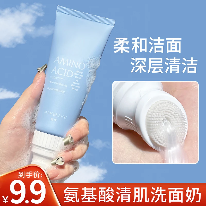 蜜束按摩刷头洁面乳氨基酸保湿洗面奶深层清洁不拔干清爽通用女-D