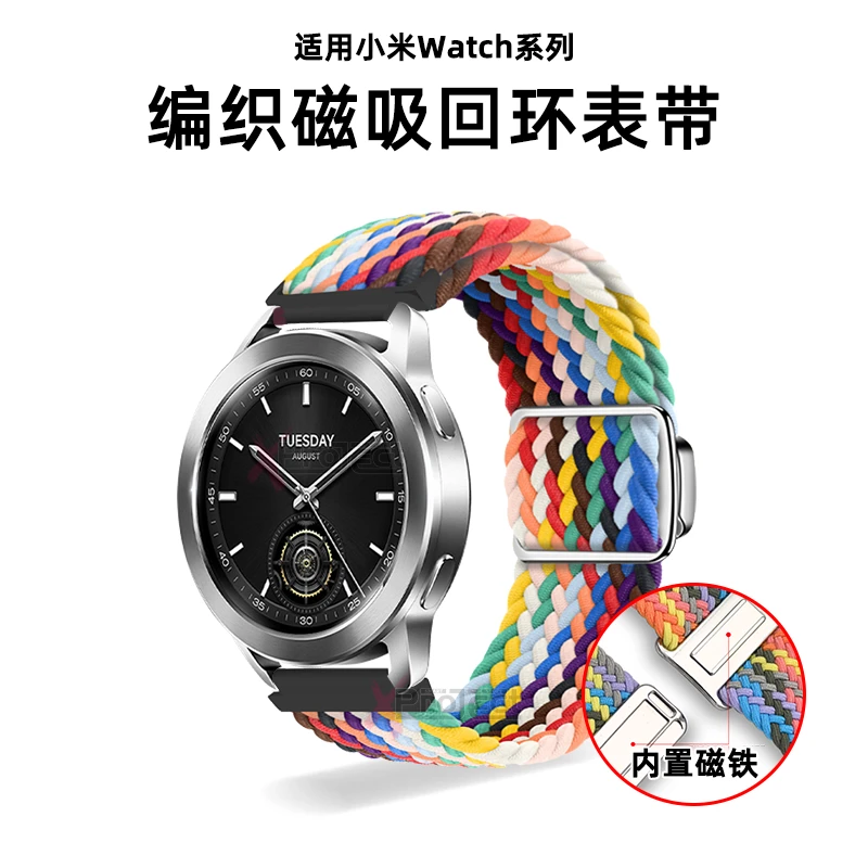 适用小米WatchS4表带彩虹编织磁吸扣回环S3S2S1proColor2尼龙腕带