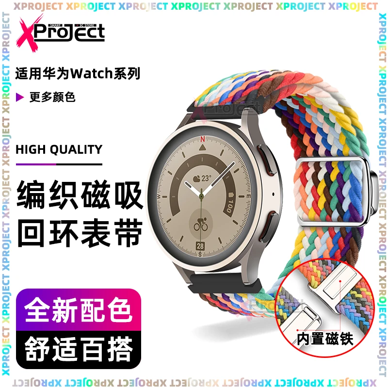 适用华为Watch4表带彩虹编织磁吸扣回环watch3gt3/2pro尼龙腕带