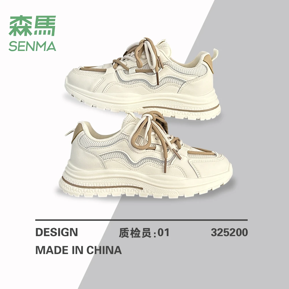 SENMA/森马老爹鞋百搭运动鞋透气夏季休闲鞋系带时尚潮鞋潮流ins
