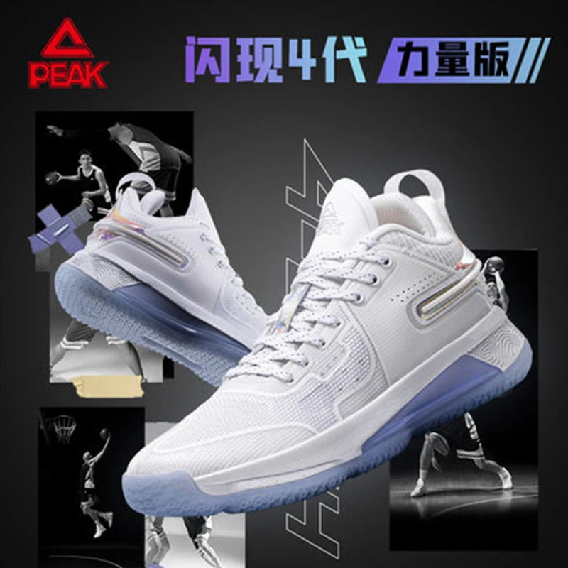 匹克态极闪现4力量版篮球鞋男款夏季低帮耐磨情侣男鞋防滑运动鞋