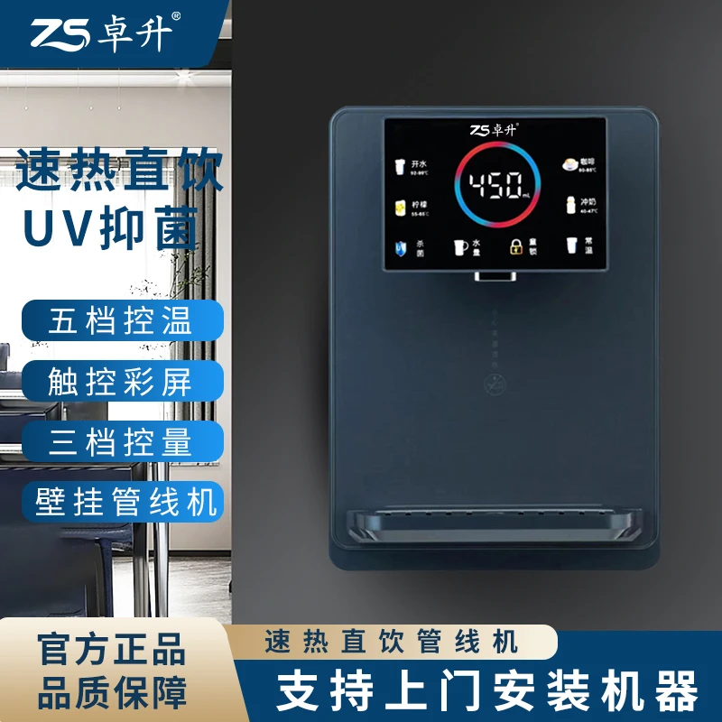 2024新款家用壁挂式净水机即热式餐边柜管线机嵌入式饮水机加热