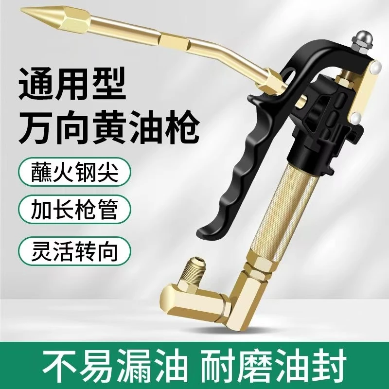 通用款万向黄油枪电动气动黄油机配件大全高压注油器枪头