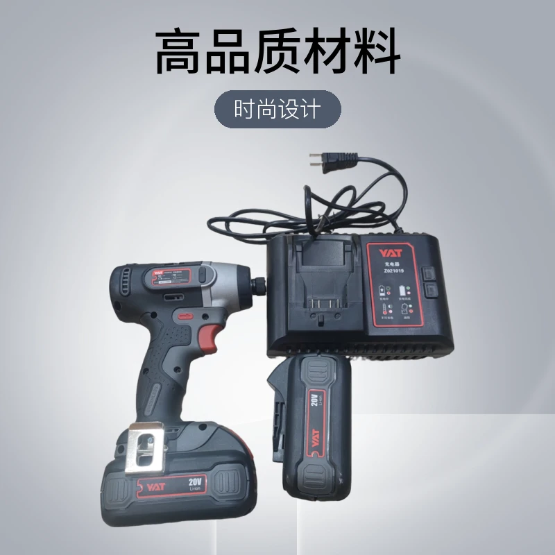 亚特全新库存起子机