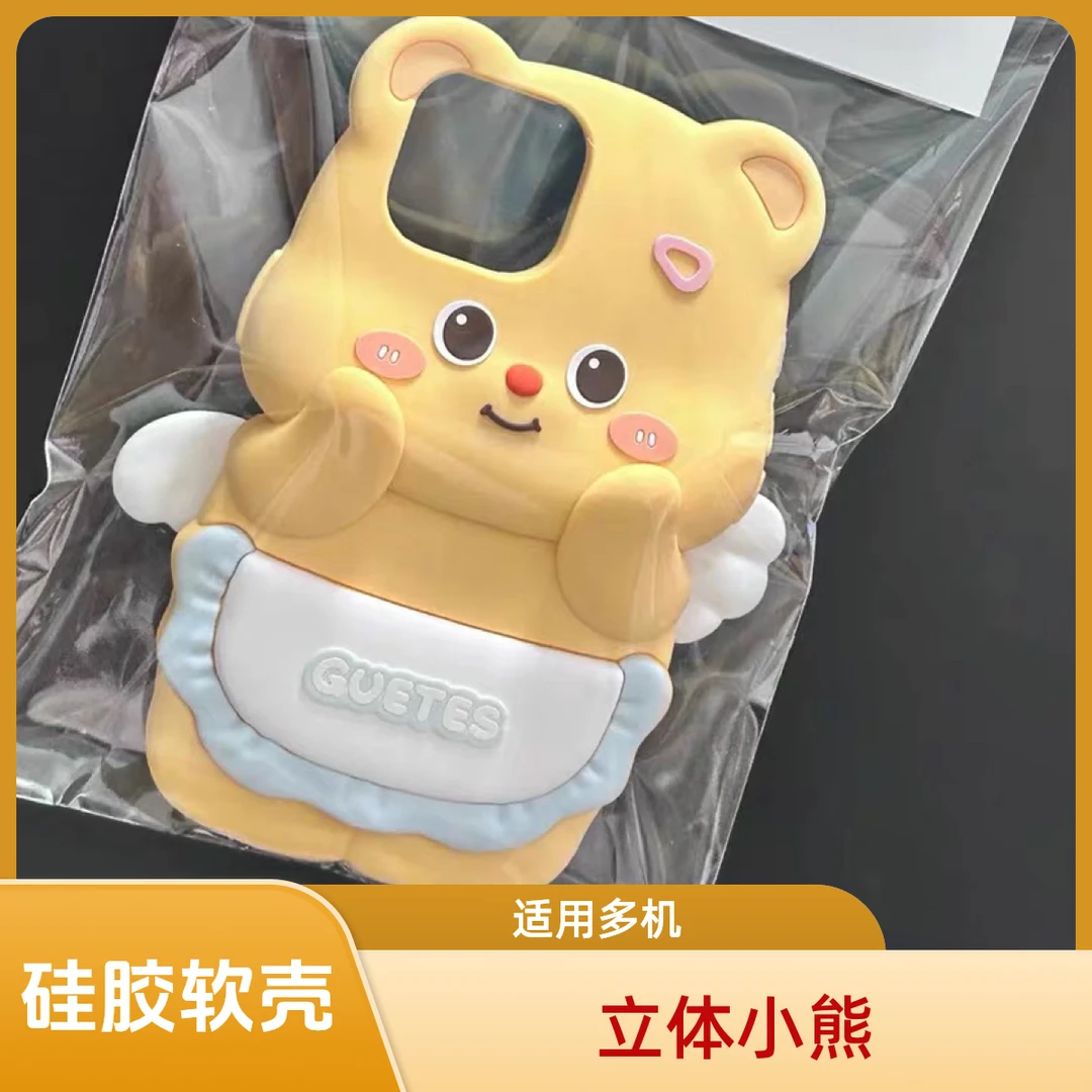 立体硅胶黄油小熊适用苹果14手机壳iphone13/16pro max软壳15小众