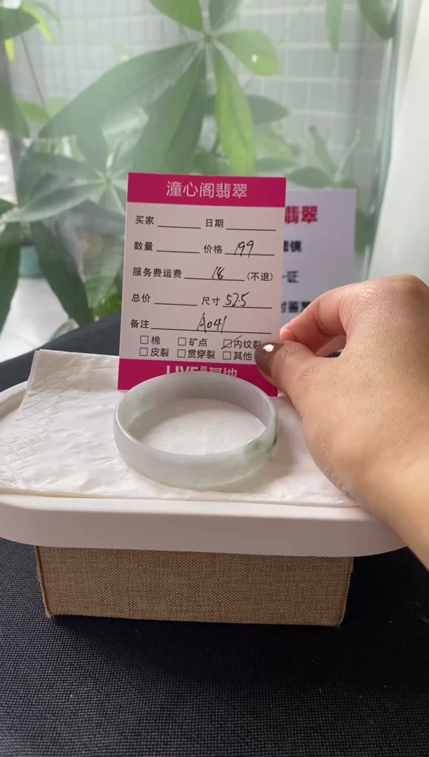 【闪购商品】翡翠手镯未镶嵌52.5圈口  编码A041