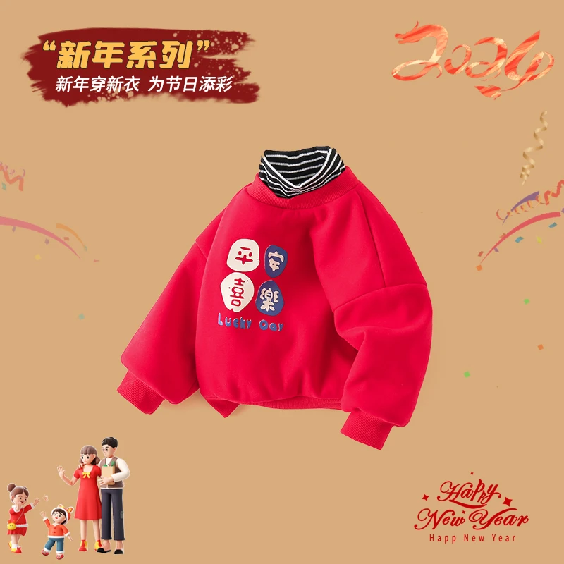 【简一】拜年服卫衣儿童加绒加厚上衣2023男童秋冬新年AS309