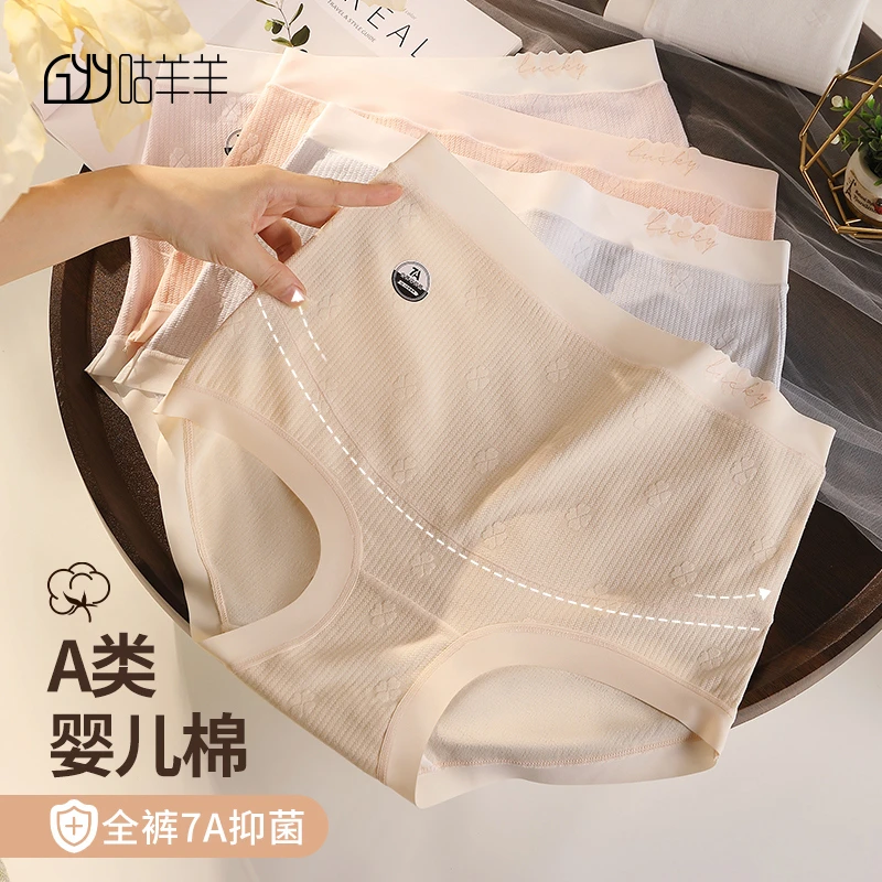 【7A抗菌内裤】咕羊羊孕妇内裤3条装四季款孕期产后高腰托腹内裤女