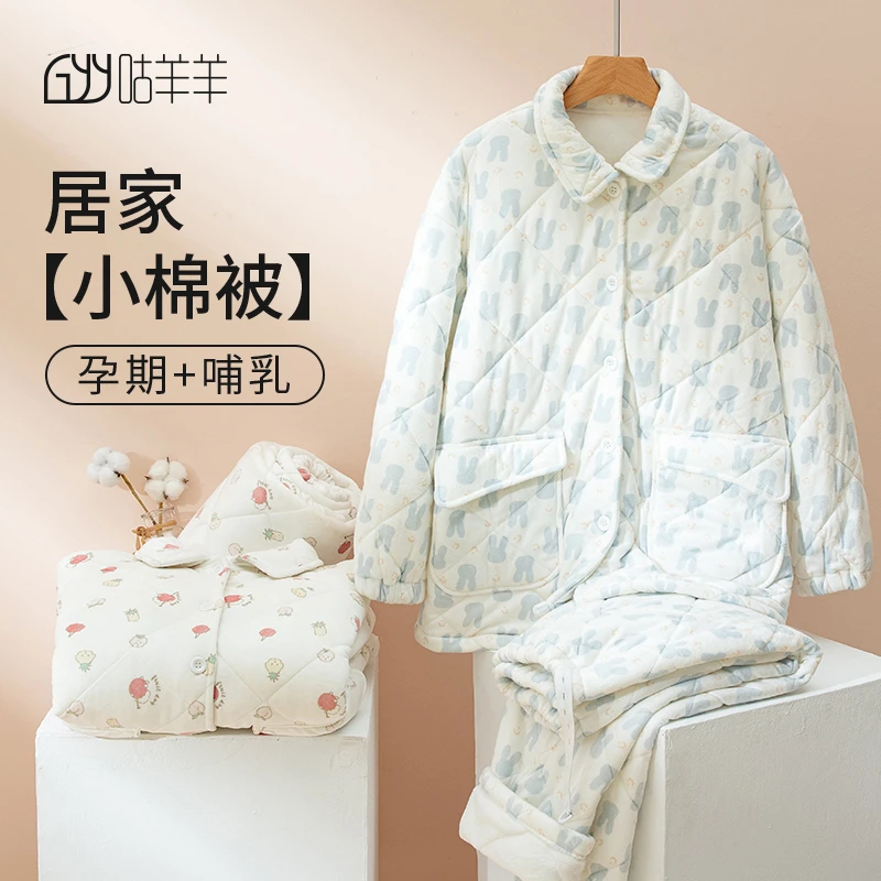 咕羊羊月子服秋冬季加厚居家睡衣舒适产后哺乳外穿保暖喂奶家居服