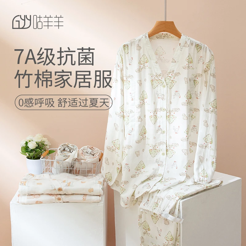 咕羊羊月子服夏季薄款竹纤维孕妇睡衣宽松大码产妇产后喂奶家居服