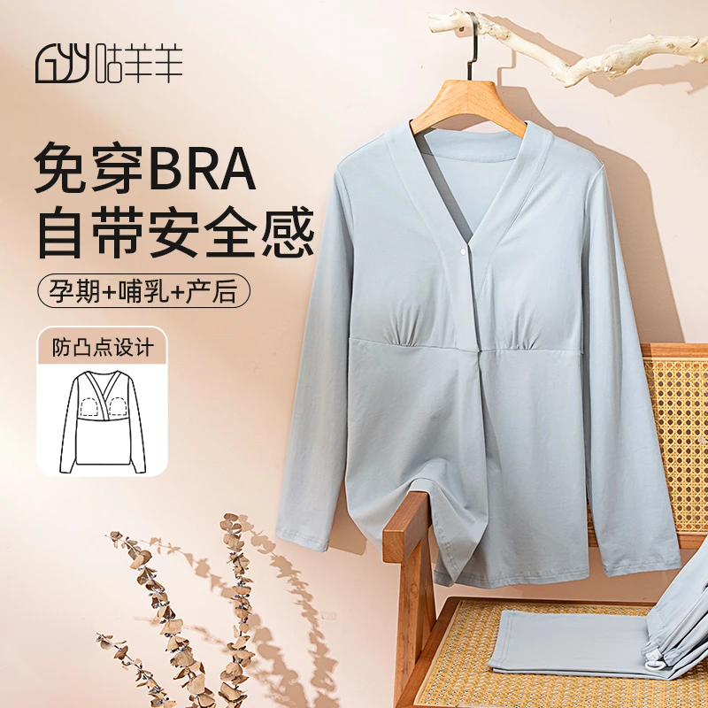 咕羊羊孕妇睡衣秋冬季可外穿纯棉简约月子服产后哺乳孕妇家居服